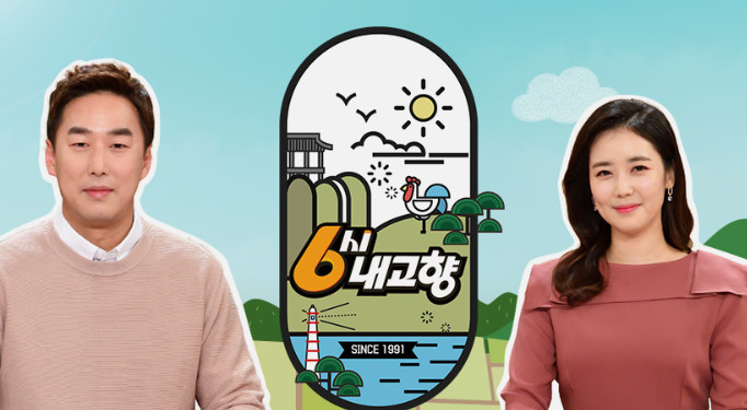 6시내고향 송파구 새마을전통시장 수구레 전골 맛집
