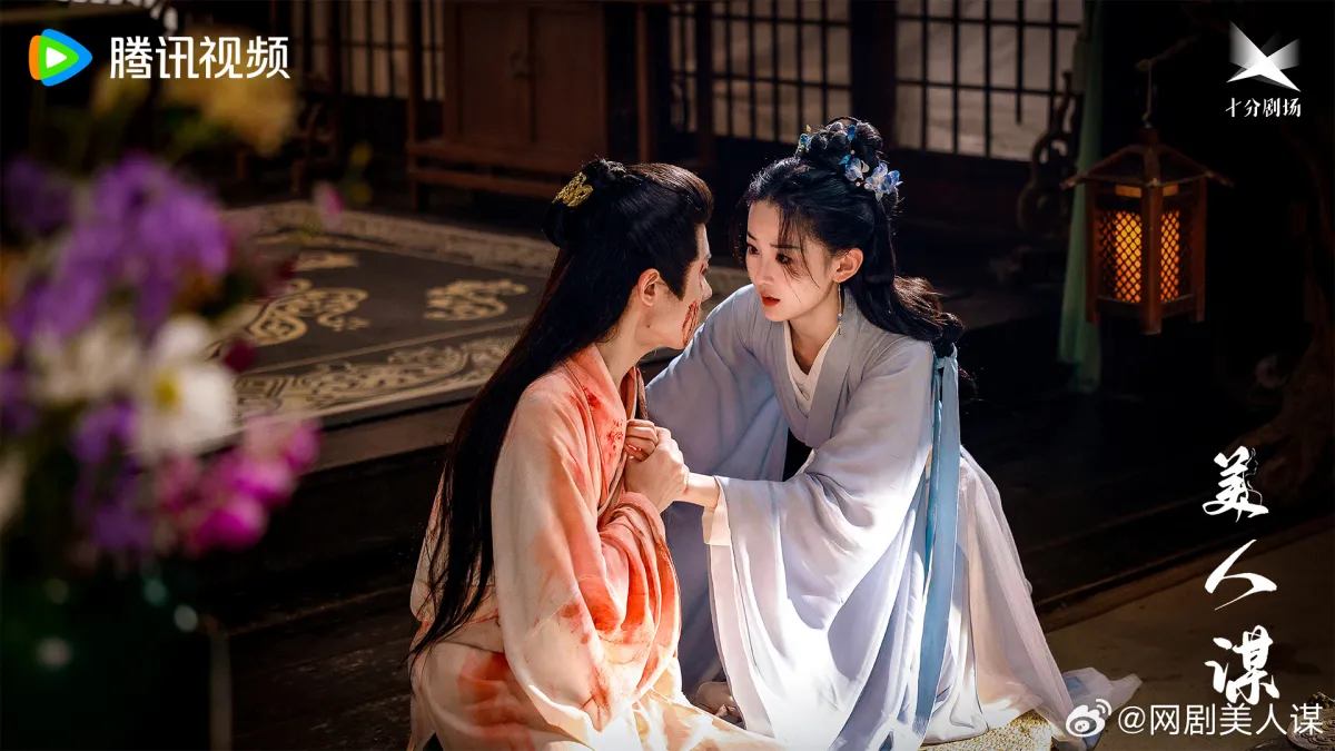 미인모-우헌신-소우칠-고문당한 모습-슬퍼하는 소우칠