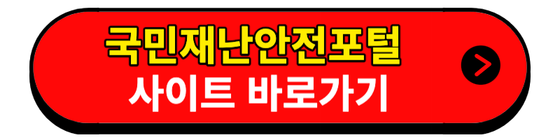 태풍 예방방법
