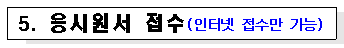 공무원 시험