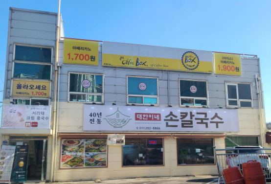 오늘N 할매식당 손칼국수&amp;수육 화성 동탄 맛집
