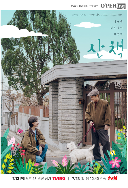 스튜디오드래곤-주식-시세분석-전망