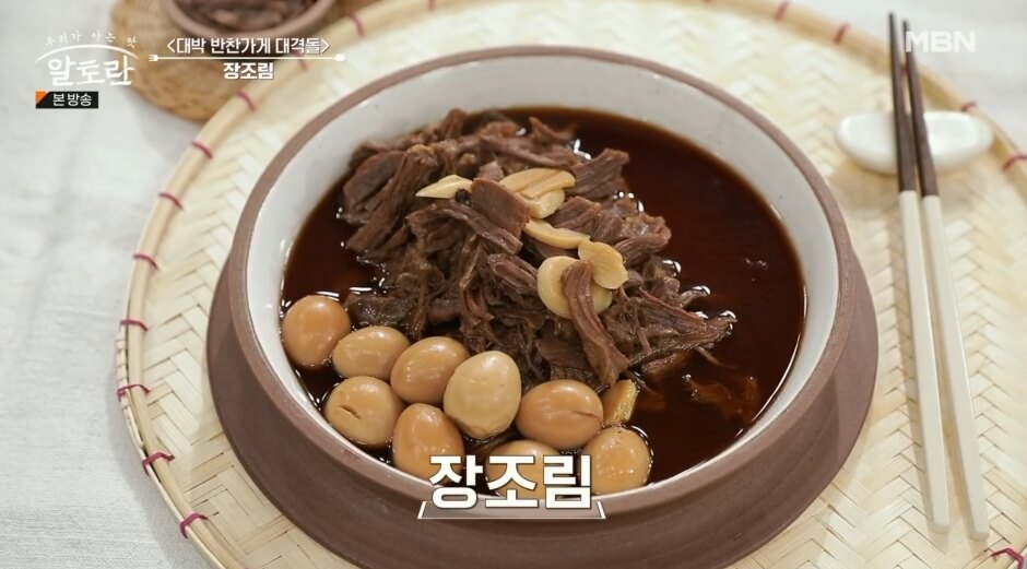 완성된-장조림-사진