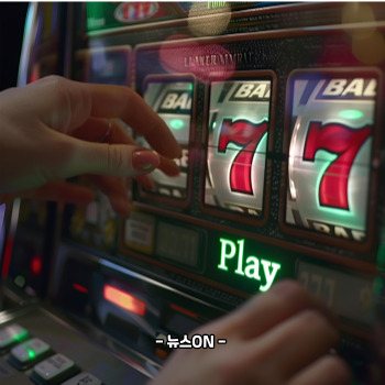 원정 도박 신씨