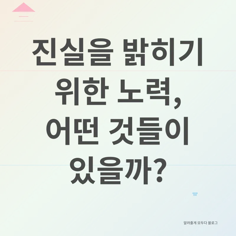 선거 조작 의혹_2