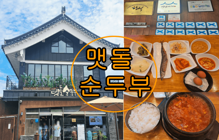 경주 여행 1박2일 코스 황리단길 숙소 맛집