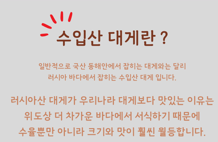 6시내고향 영덕대게 러시아대게 홍게 가격 및 구매 정보