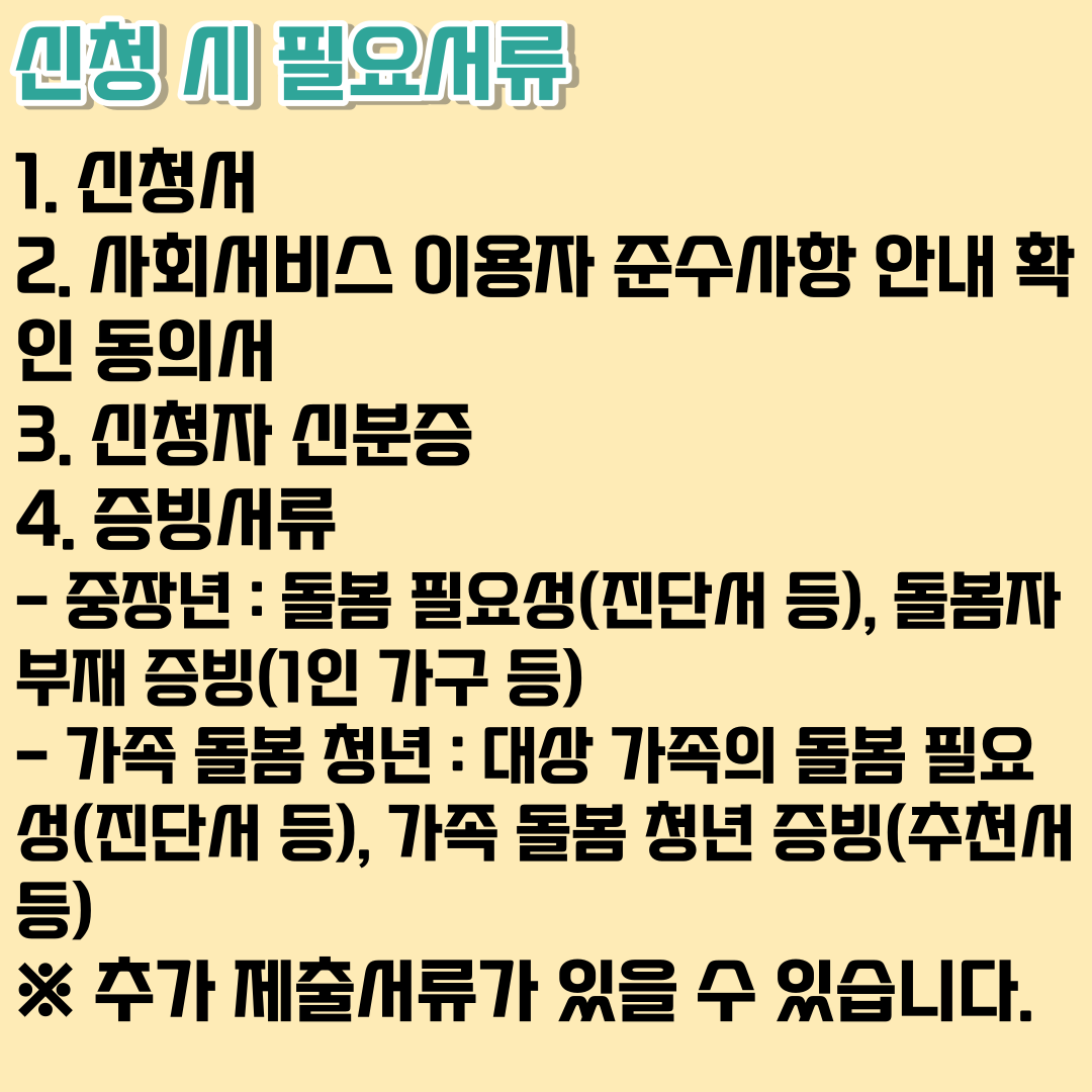 2023 일상돌봄서비스