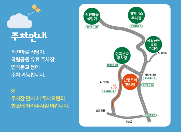 주차장