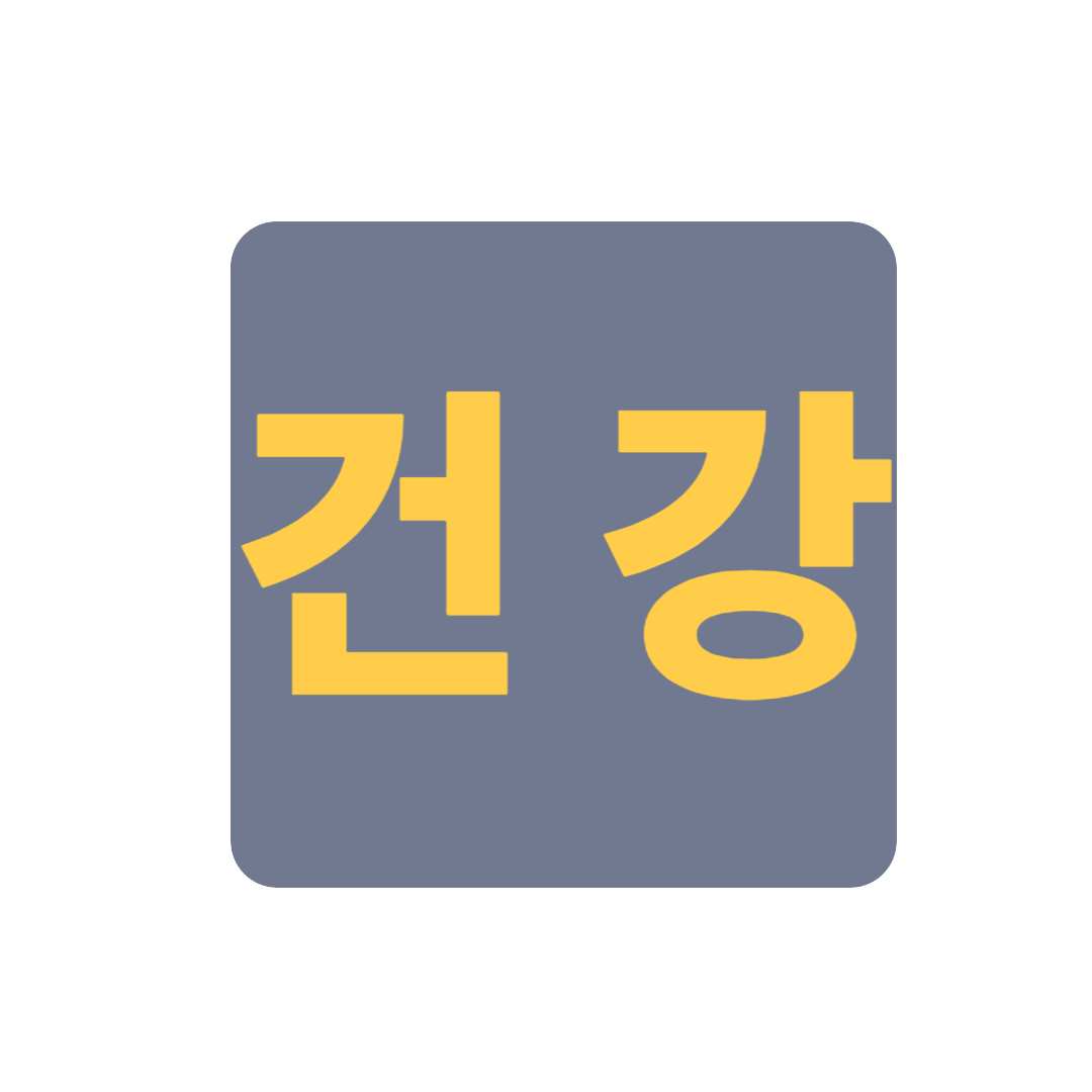 [건강] 간섬유화와 뇌 건강 음식 :식사플래너 작성, #간섬유화 #간건강 #간섬유화식단 #머리맑아지는음식 #뇌건강 #브레인푸드