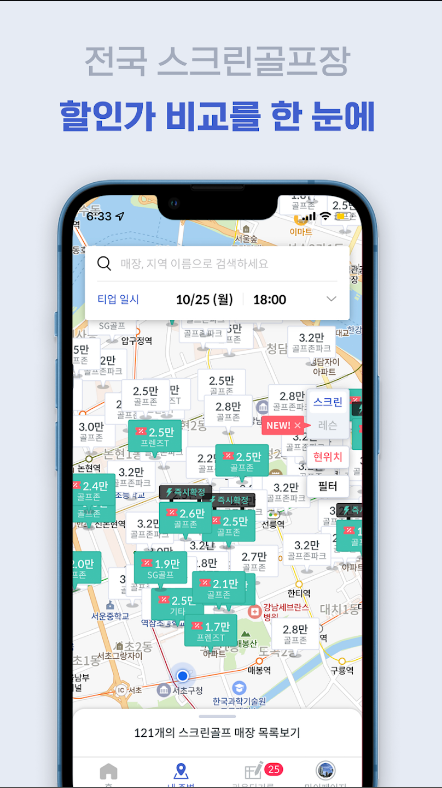 김캐디, 스크린골프, 골프레슨, 골프연습장 예약서비스