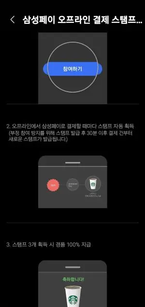 4.이벤트참여하기