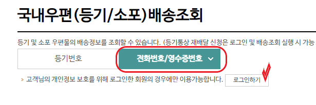 등기번호-모를때-조회방법