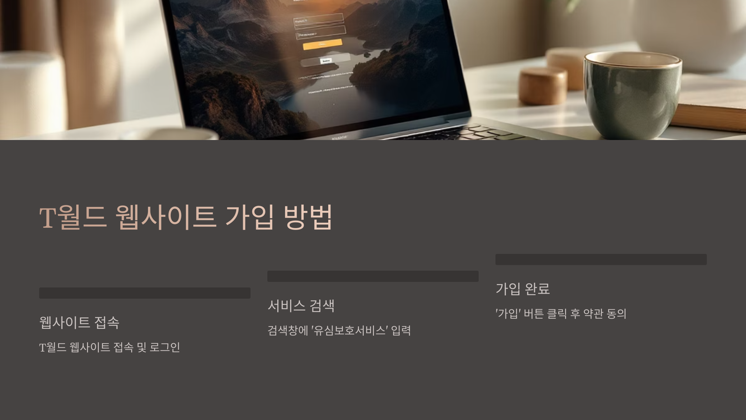 SK텔레콤 유심보호서비스