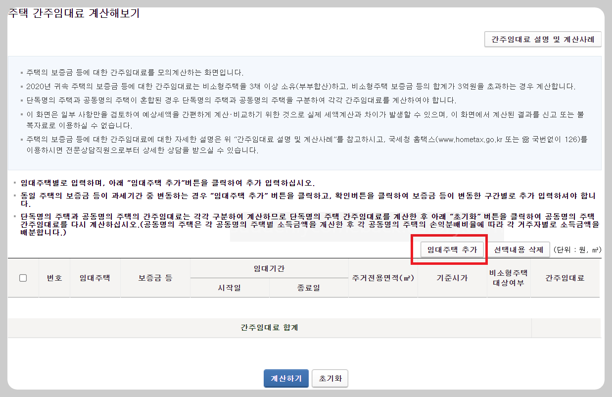 임대주택-추가