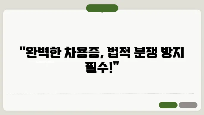차용증 양식