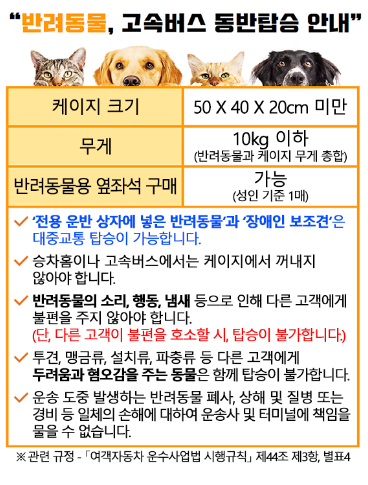 시흥 고속버스 터미널 시간표