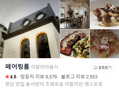 페어링룸