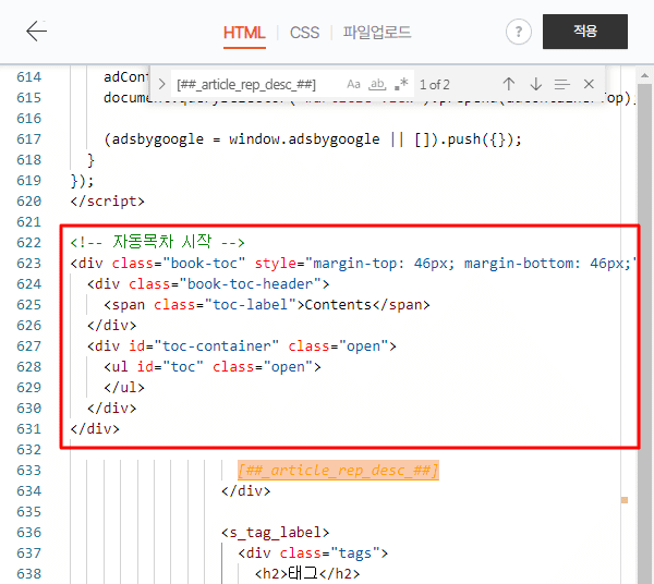 자동 목차 코드 추가