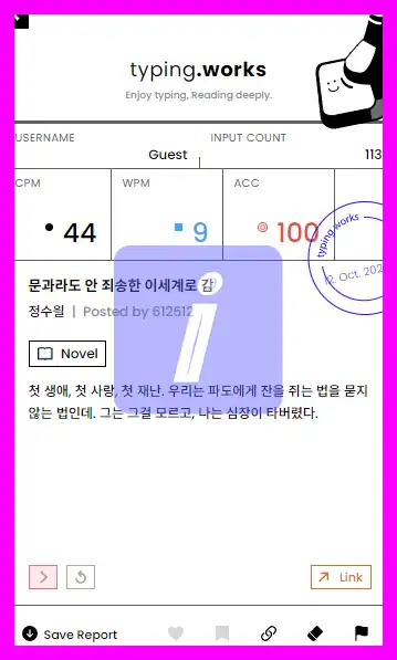 타이핑웍스 온라인 타자연습 사이트 소개