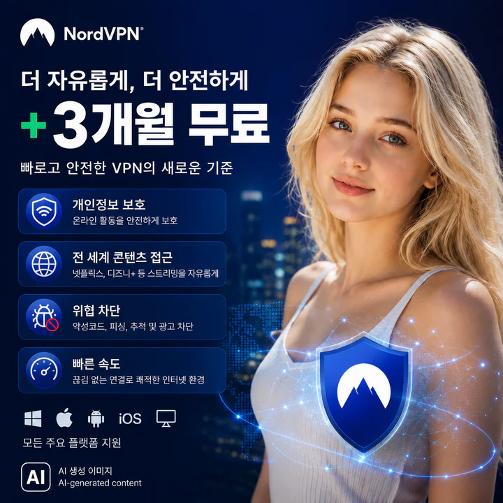 노드 VPN