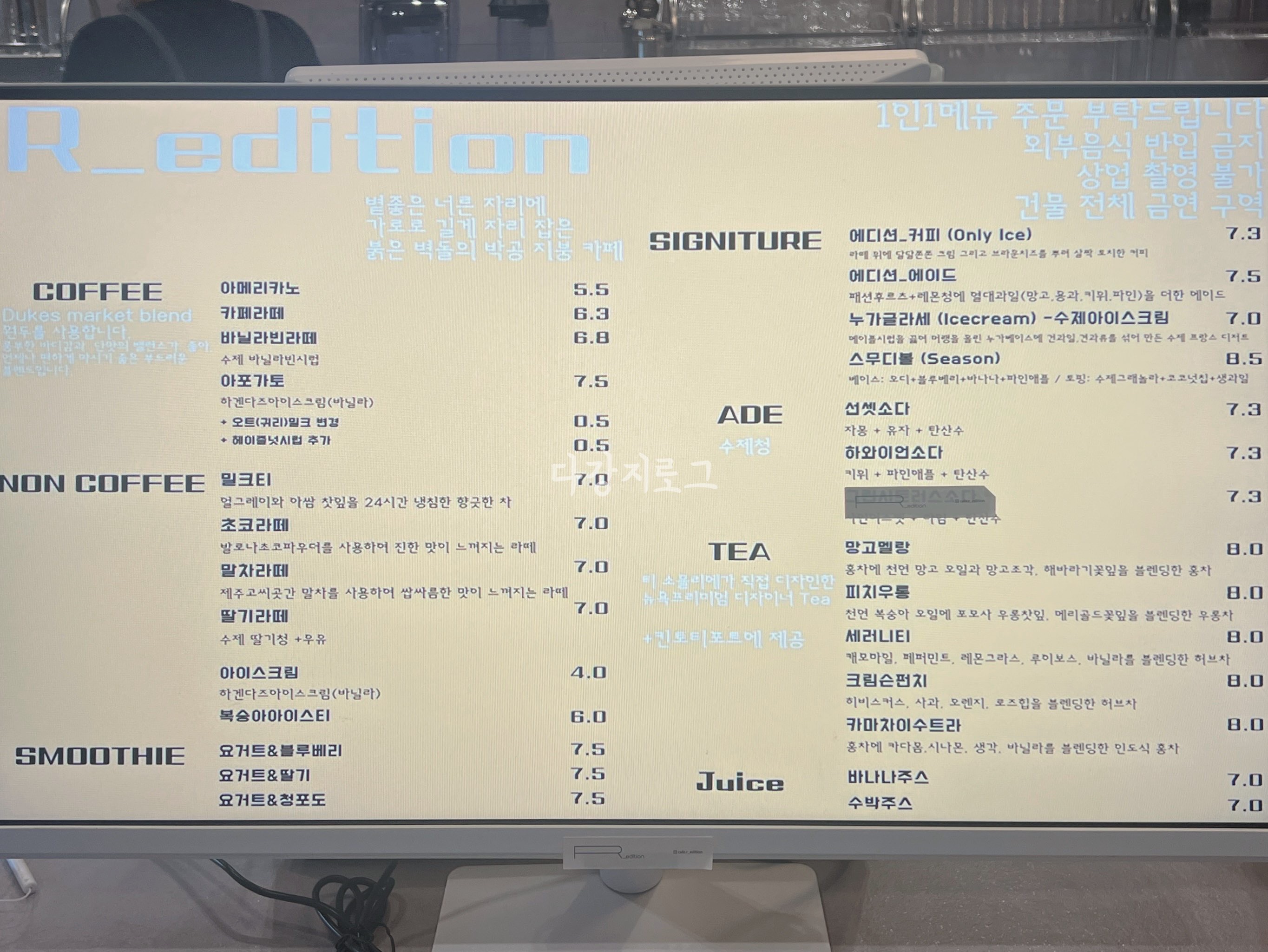 담양 빨간벽돌카페 야외카페 알에디션 메뉴