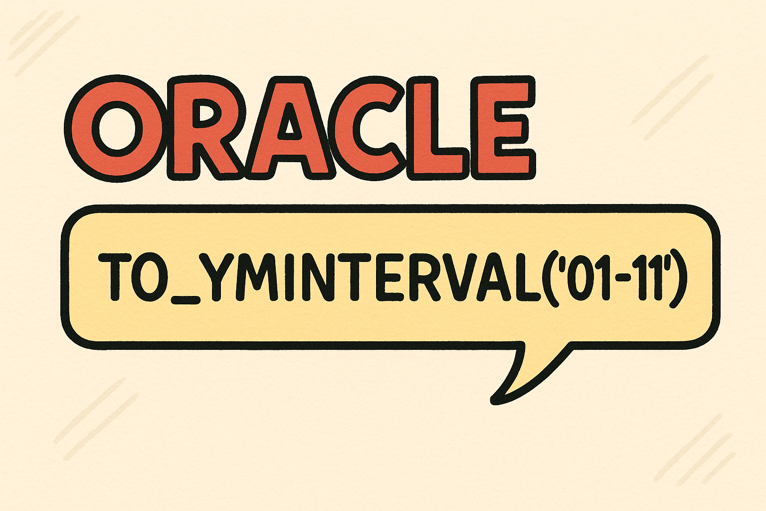 오라클 TO_YMINTERVAL()로 년월 간격 처리하기: 실무 적용 예시