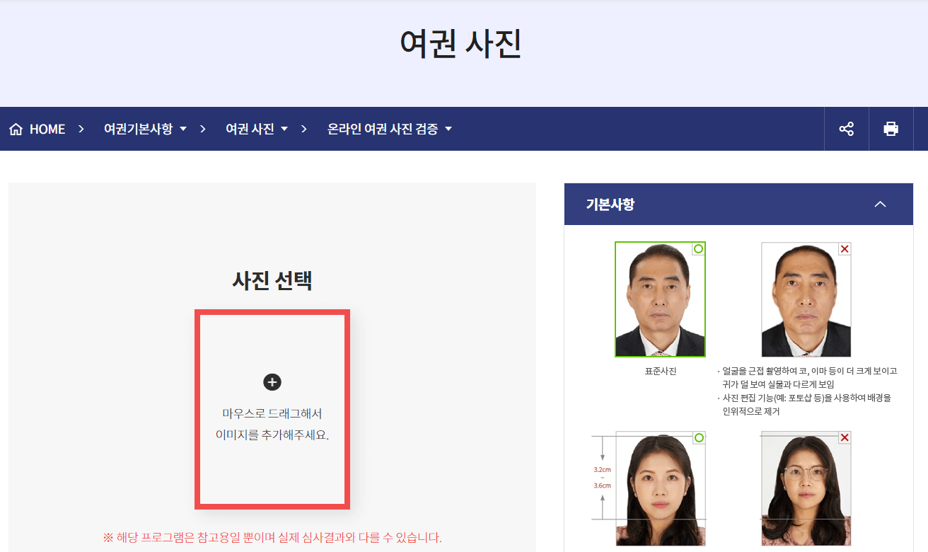 여권 재발급 온라인 신청(비용&amp;#44; 대리수령&amp;#44; 소요기간)