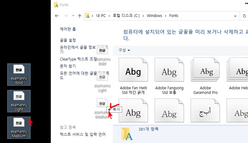 포토샵 폰트 설치 방법
6