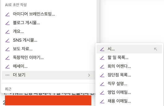 엑션아이템 메뉴 참고