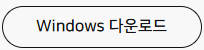 윈도우용다운사진