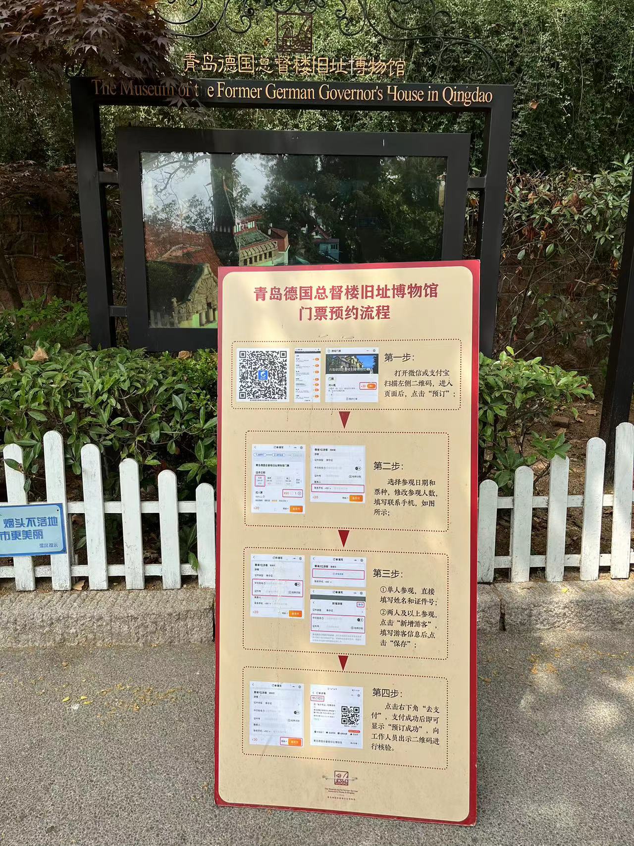영빈관 입구 입장 QR 안내