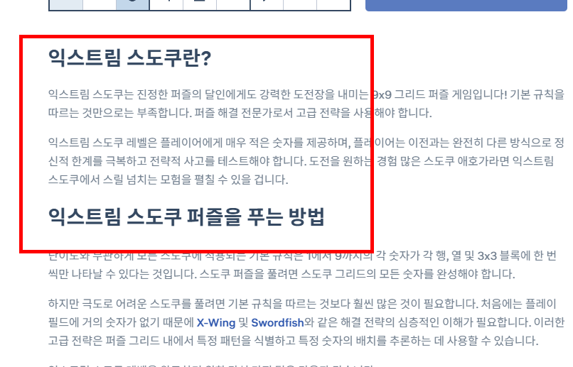 스도쿠 무료 게임 사이트 바로가기