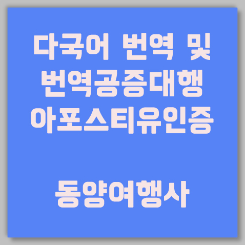아포스티유덴마크