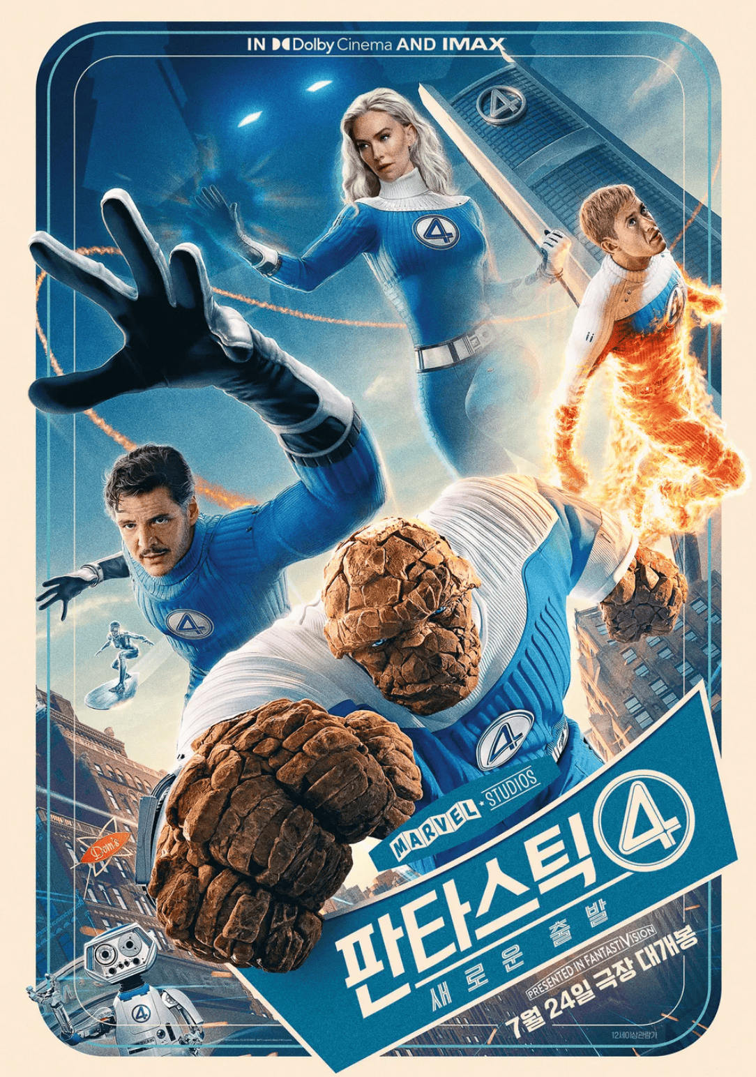 마블의 재시동, '판타스틱 4: 새로운 출발'이 기대되는 이유