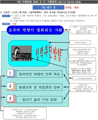 ITQ 한글 단기합격 강의추천 실전문제 풀이요령_4