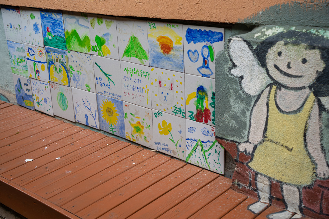 행궁동 벽화마을