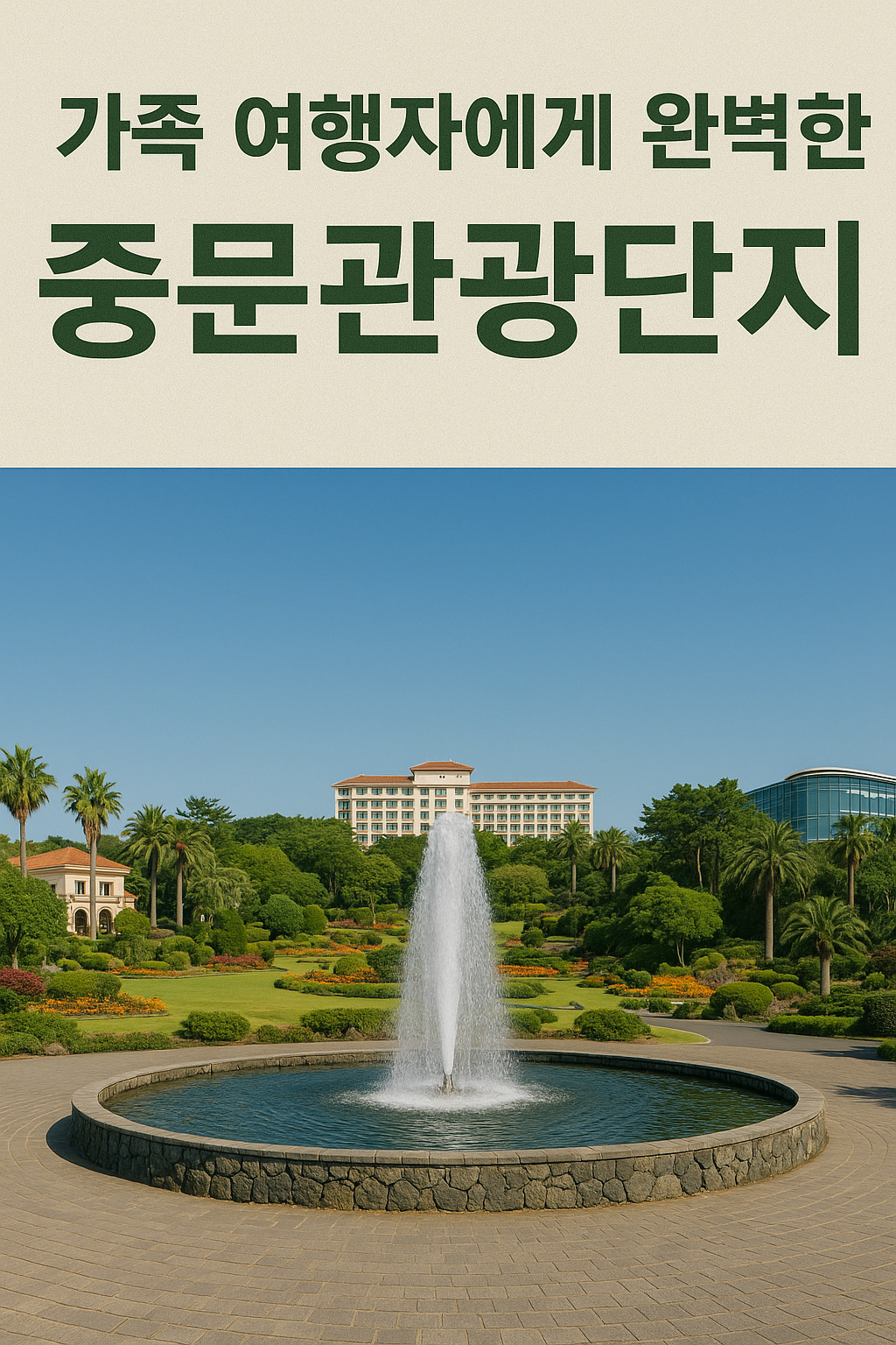 8월 제주도 가볼만한곳 10선 🌊 여름 피서 완벽 가이드!