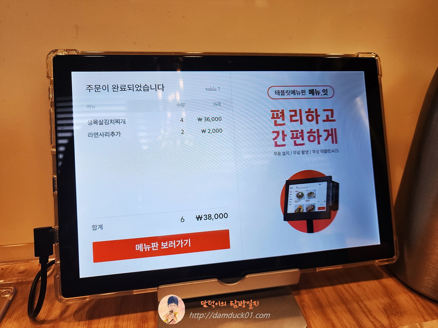 초심한우 테이블 오더