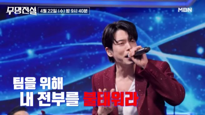 무명전설 9회 순위 결과: 하루 941점 대기록 1위 준결승 진출! 14인 확정 명단 및 충격의 탈락자 분석