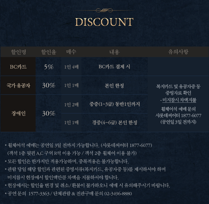 오페라의 유령 뮤지컬