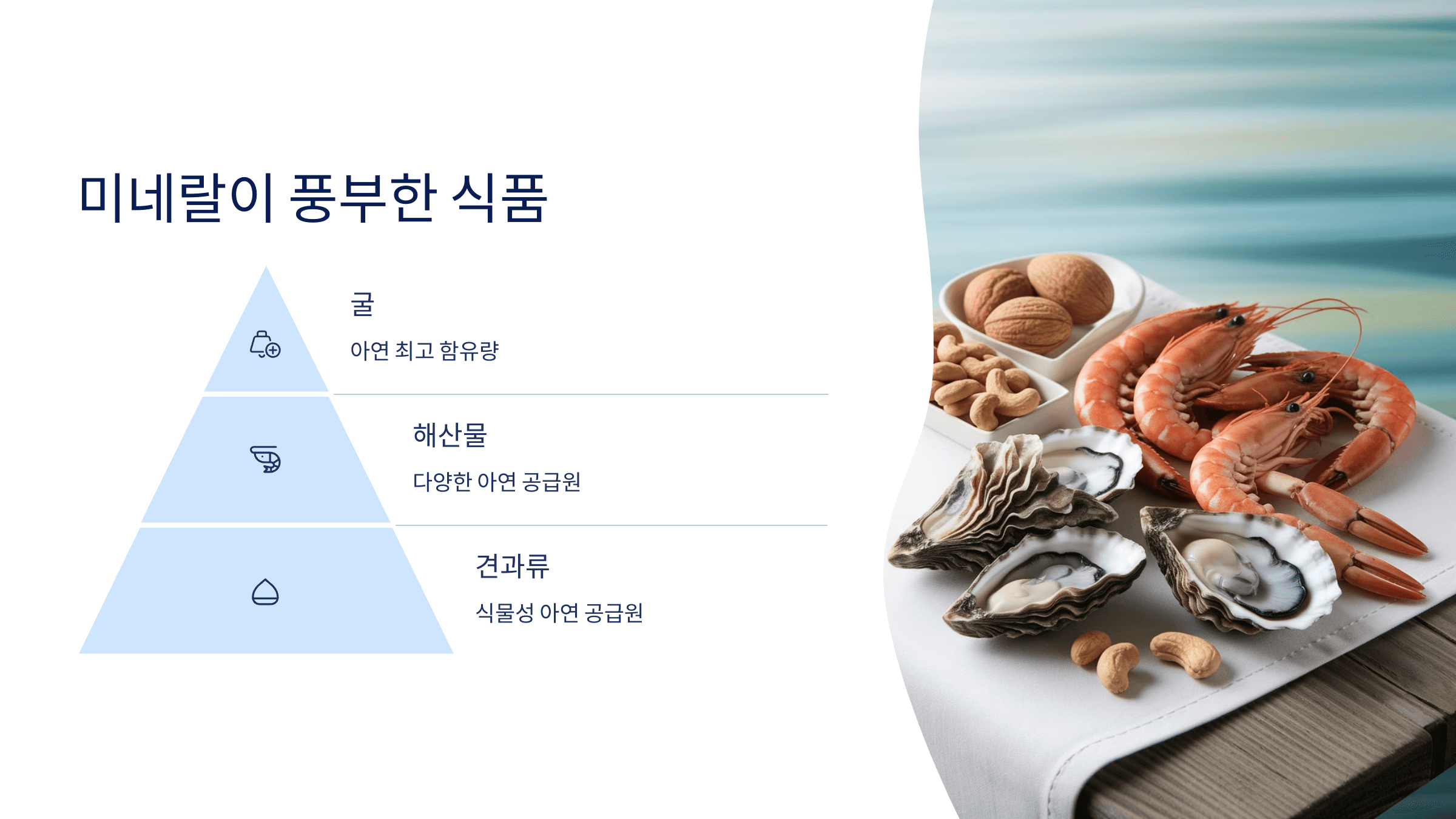 미네랄과 관련된 사진입니다.