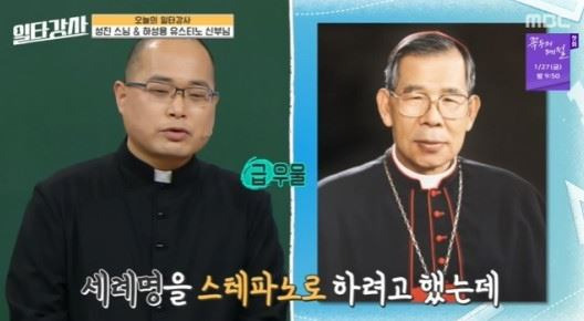 하성용 신부님 아버지