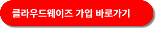 클라우드웨이즈 SFTP 접속하는 방법