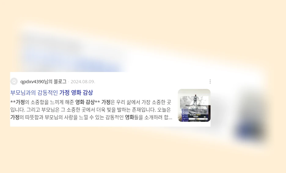 가정 영화 감상_2_subsection