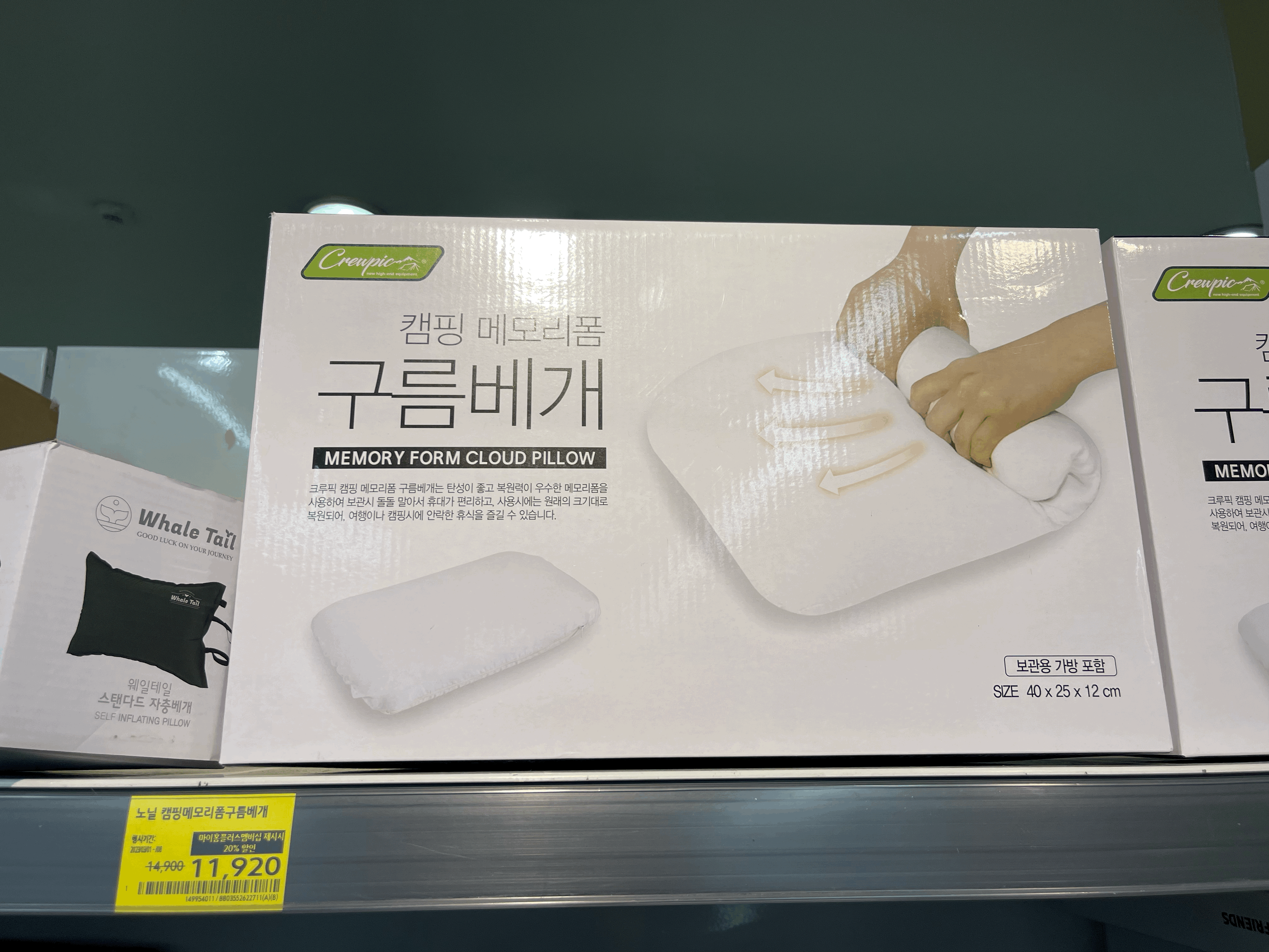 노닐 캠핑 메모리폼 구름베개
