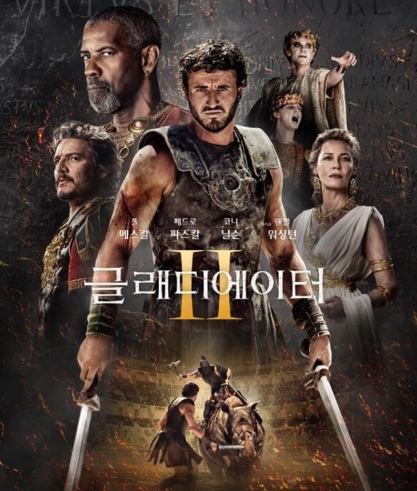 글래디에이터2 캐스팅 변화