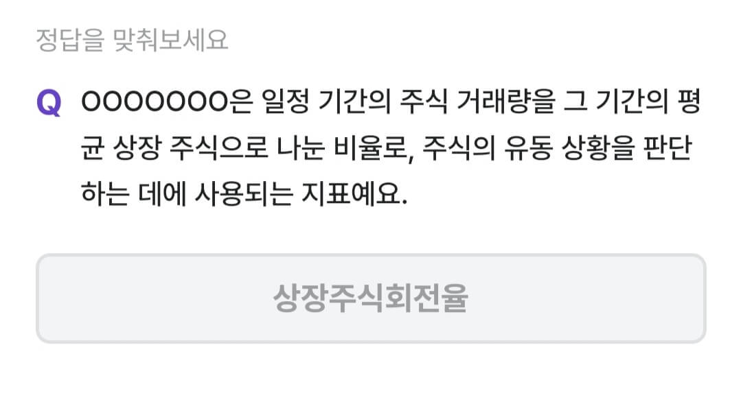 비트버니 퀴즈 8월 23일 정답 ㅅㅈㅈㅅㅎㅈㅇ