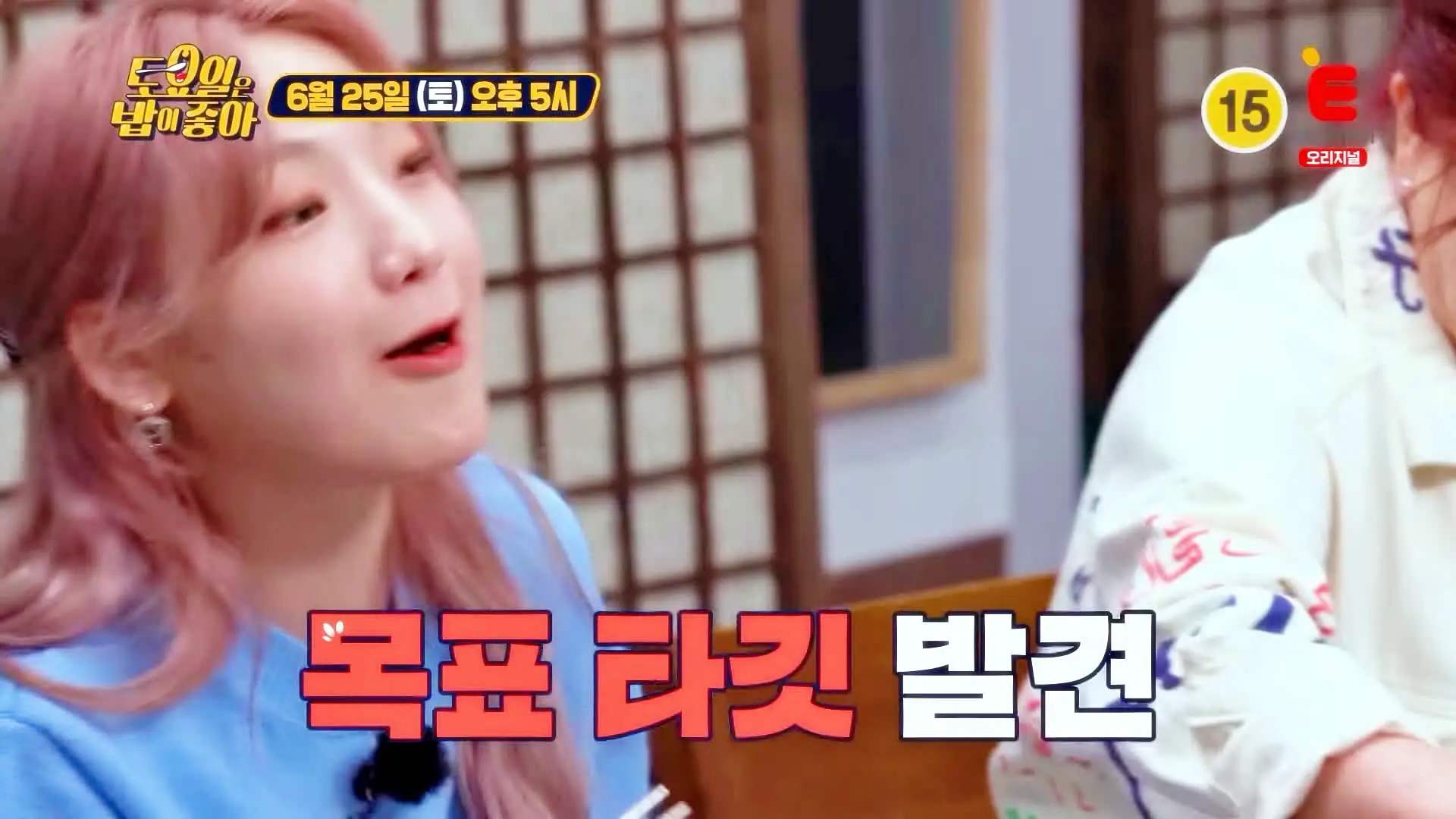제26회 토요일은 밥이좋아 토밥즈 한우 양념 등심 제비추리 소고기 숯불구이 맛있는 고기집 춘천 맛집 추천