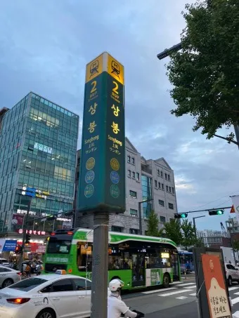 상봉역 경춘선 전철시간표 경의중앙선 시간표_2